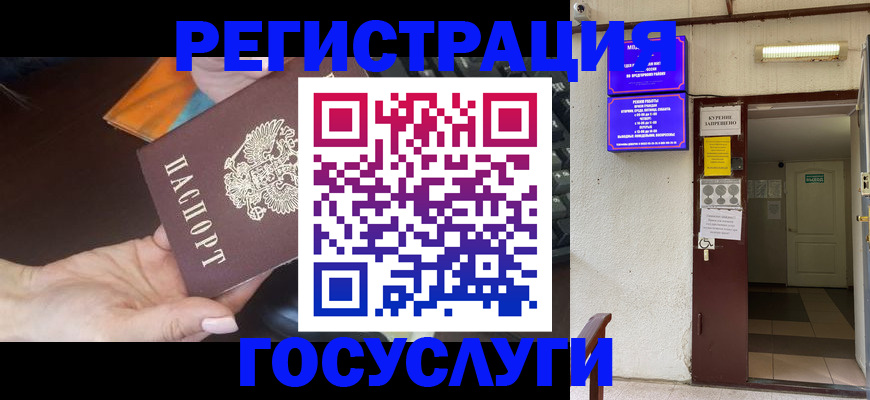 временная прописка в Прокопьевске
