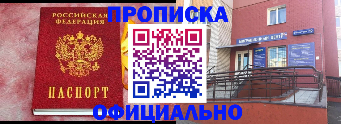 регистрация в Прокопьевске