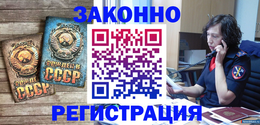 временная регистрация в Прокопьевске
